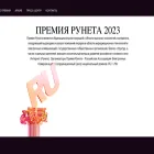 nom.premiaruneta.ru nom.premiaruneta.ru