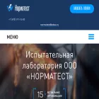 normatest.net