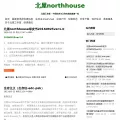 northhouse.cc