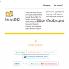 norton.pp.ua norton.pp.ua