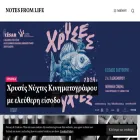 notesfromlife.net