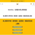 notesity.hk notesity.hk