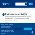 notify.gov.gr