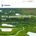 novatek.ru