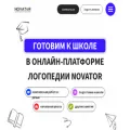 novatorkids.ru