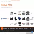 novie-avto.ru
