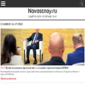 novostnoy.ru