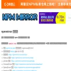 npm.taobao.org npm.taobao.org