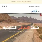 nshamah.com