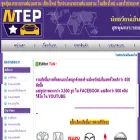 ntep2008.com