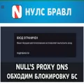 nulls-brawl.ru nulls-brawl.ru