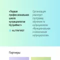 nutrifirst.ru