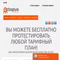 octopustelecom.lv octopustelecom.lv