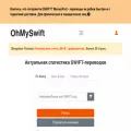 ohmyswift.ru