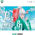 okamotoofficial.com