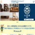 okawa-mokkoufes.net