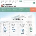 okayamasaiseikai.or.jp okayamasaiseikai.or.jp