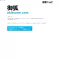okitsune.com okitsune.com