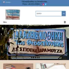 oldbookskaramouzas.com