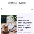 olgagrizlova.ru olgagrizlova.ru