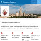 olymp.msu.ru