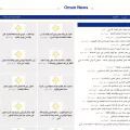 oman.shafaqna.com