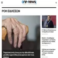 one-news.gr