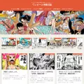onepiece-consideration.com