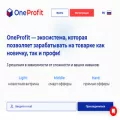 oneprofit.ru