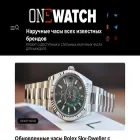 onewatch.by onewatch.by