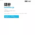 onmitsu.jp