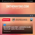 ontheway360.com