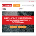 ooostroika.ru ooostroika.ru