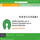 opensource.ellak.gr