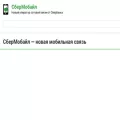 operator-sbermobile.ru