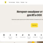 oplata.tinkoff.ru oplata.tinkoff.ru