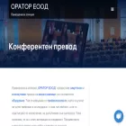 orator-bg.com orator-bg.com