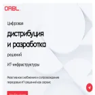 orbl.io