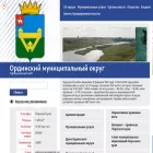 orda-adm.ru orda-adm.ru