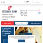 orgtehnika-service.ru