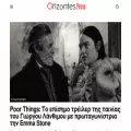 orizontespress.gr