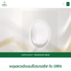 orralens.com orralens.com