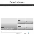 orthodoxianews.gr