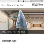 osaki-hall.jp