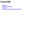 osm.sbin.ru osm.sbin.ru