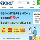 otoron.jp