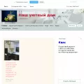 ourcosyhome.ru