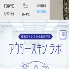 outerskin.jp outerskin.jp