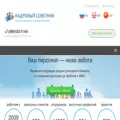 outstaffing-sovetnik.ru