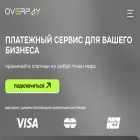 overpay.io